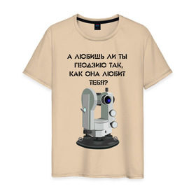Мужская футболка хлопок с принтом ГЕОДЕЗИЯ в Екатеринбурге, 100% хлопок | прямой крой, круглый вырез горловины, длина до линии бедер, слегка спущенное плечо. | геодезия | гуз | зачет | миигаик | оптика | прибор | теодолит