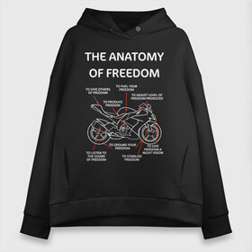 Женское худи Oversize хлопок с принтом The anatomy of freedom в Екатеринбурге, френч-терри — 70% хлопок, 30% полиэстер. Мягкий теплый начес внутри —100% хлопок | боковые карманы, эластичные манжеты и нижняя кромка, капюшон на магнитной кнопке | анатомия | байкер | колёса | мотоцикл | свобода | скорость | схема