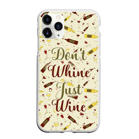Чехол для iPhone 11 Pro Max матовый с принтом Dont whine just wine в Екатеринбурге, Силикон |  | pattern | белое | бокал | бутылка | вино | винцо | красное | ныть | паттерн | плакать | сухое