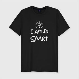 Мужская футболка премиум с принтом I Am So Smart в Екатеринбурге, 92% хлопок, 8% лайкра | приталенный силуэт, круглый вырез ворота, длина до линии бедра, короткий рукав | гениальный | гений | думать | лампочка | лауреат | мыслитель | надпись | наука | разум | скромный | ум | умник | умница | умный | ученый | я