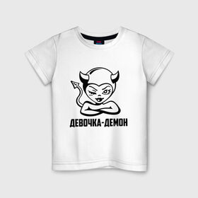 Детская футболка хлопок с принтом Девочка-демон в Екатеринбурге, 100% хлопок | круглый вырез горловины, полуприлегающий силуэт, длина до линии бедер | девочка | демон