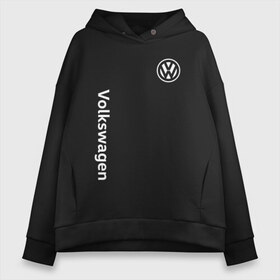 Женское худи Oversize хлопок с принтом VOLKSWAGEN в Екатеринбурге, френч-терри — 70% хлопок, 30% полиэстер. Мягкий теплый начес внутри —100% хлопок | боковые карманы, эластичные манжеты и нижняя кромка, капюшон на магнитной кнопке | auto | sport | volkswagen | авто | автомобиль | автомобильные | бренд | марка | машины | спорт