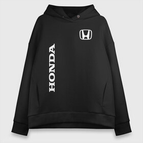 Женское худи Oversize хлопок с принтом HONDA в Екатеринбурге, френч-терри — 70% хлопок, 30% полиэстер. Мягкий теплый начес внутри —100% хлопок | боковые карманы, эластичные манжеты и нижняя кромка, капюшон на магнитной кнопке | auto | bike | honda | honda motors | moto | motorcycle | sport | авто | автомобиль | автомобильные | байк | бренд | марка | машины | мото | мотоциклы | спорт | хонда | хонда моторс