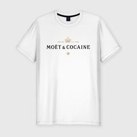 Мужская футболка премиум с принтом MOET & COCAINE в Екатеринбурге, 92% хлопок, 8% лайкра | приталенный силуэт, круглый вырез ворота, длина до линии бедра, короткий рукав | champagne | moet | moet  chandon  | богатая жизнь | кокос | роскошь | шампанское | шампань | шик