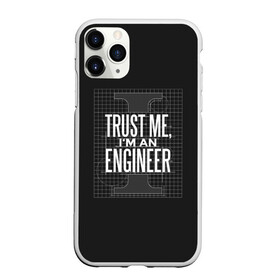 Чехол для iPhone 11 Pro матовый с принтом Trust Me Im an Engineer в Екатеринбурге, Силикон |  | геометрия | инженер | математика | механик | надписи | надпись | специалист | строители | строитель | физика