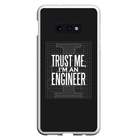 Чехол для Samsung S10E с принтом Trust Me Im an Engineer в Екатеринбурге, Силикон | Область печати: задняя сторона чехла, без боковых панелей | геометрия | инженер | математика | механик | надписи | надпись | специалист | строители | строитель | физика