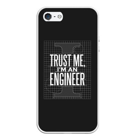 Чехол для iPhone 5/5S матовый с принтом Trust Me Im an Engineer в Екатеринбурге, Силикон | Область печати: задняя сторона чехла, без боковых панелей | геометрия | инженер | математика | механик | надписи | надпись | специалист | строители | строитель | физика