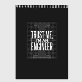 Скетчбук с принтом Trust Me Im an Engineer в Екатеринбурге, 100% бумага
 | 48 листов, плотность листов — 100 г/м2, плотность картонной обложки — 250 г/м2. Листы скреплены сверху удобной пружинной спиралью | геометрия | инженер | математика | механик | надписи | надпись | специалист | строители | строитель | физика
