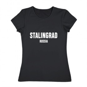 Женская футболка хлопок с принтом STALINGRAD в Екатеринбурге, 100% хлопок | прямой крой, круглый вырез горловины, длина до линии бедер, слегка спущенное плечо | russia | stalingrad | volgograd | волгоград | раша | россия | сталинград