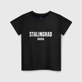 Детская футболка хлопок с принтом STALINGRAD в Екатеринбурге, 100% хлопок | круглый вырез горловины, полуприлегающий силуэт, длина до линии бедер | russia | stalingrad | volgograd | волгоград | раша | россия | сталинград