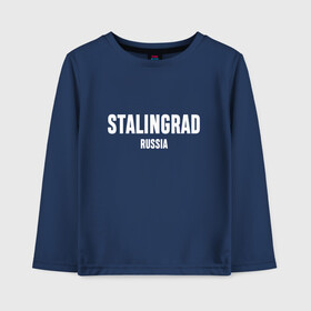Детский лонгслив хлопок с принтом STALINGRAD в Екатеринбурге, 100% хлопок | круглый вырез горловины, полуприлегающий силуэт, длина до линии бедер | russia | stalingrad | volgograd | волгоград | раша | россия | сталинград
