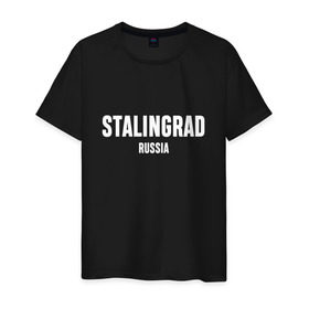 Мужская футболка хлопок с принтом STALINGRAD в Екатеринбурге, 100% хлопок | прямой крой, круглый вырез горловины, длина до линии бедер, слегка спущенное плечо. | russia | stalingrad | volgograd | волгоград | раша | россия | сталинград