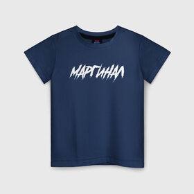 Детская футболка хлопок с принтом Маргинал в Екатеринбурге, 100% хлопок | круглый вырез горловины, полуприлегающий силуэт, длина до линии бедер | девиант | изгой | личность | маргинал | циник