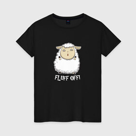 Женская футболка хлопок с принтом Fluff Off! в Екатеринбурге, 100% хлопок | прямой крой, круглый вырез горловины, длина до линии бедер, слегка спущенное плечо | баран | барашек | злой | злюка | недовольный | овечка | овца | овчина | пушистик | пушистый | хороший