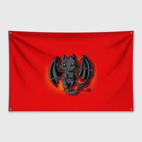 Флаг-баннер с принтом Night Fury в Екатеринбурге, 100% полиэстер | размер 67 х 109 см, плотность ткани — 95 г/м2; по краям флага есть четыре люверса для крепления | how to train your dragon | night fury | беззубик | дракон | как приручить дракона | ночная фурия