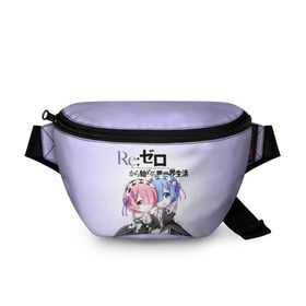 Поясная сумка 3D с принтом Re:Zero. Рем и Рам в Екатеринбурге, 100% полиэстер | плотная ткань, ремень с регулируемой длиной, внутри несколько карманов для мелочей, основное отделение и карман с обратной стороны сумки застегиваются на молнию | re zero | re:zero. жизнь с нуля в альтернативном мире | re:zero. жизнь с нуля в другом мире | rezero | аниме | манга | пак | рем | рем и рам | эмилия