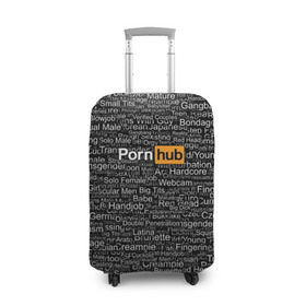 Чехол для чемодана 3D с принтом Pornhub категории в Екатеринбурге, 86% полиэфир, 14% спандекс | двустороннее нанесение принта, прорези для ручек и колес | интернет | кино | любовь | паттерн