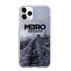 Чехол для iPhone 11 Pro Max матовый с принтом Metro Exodus в Екатеринбурге, Силикон |  | 2035 | exodus | metro | metro exodus | metro: exodus | stalker | stalker 2 | survival horror | арт | артём | исход | метро | метро исход | метро:исход | припять | сталкер