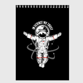 Скетчбук с принтом In science we trust в Екатеринбурге, 100% бумага
 | 48 листов, плотность листов — 100 г/м2, плотность картонной обложки — 250 г/м2. Листы скреплены сверху удобной пружинной спиралью | background | believe | black | cosmonaut | drawing | earth | flight | graphics | illustration | in | picture | planet | science | space | text | we | атомы | в | верим | графика | земля | иллюстрация | картинка | космонавт | космос | мы | надпись | наука 