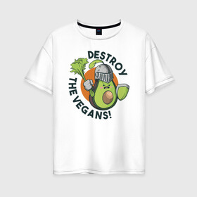 Женская футболка хлопок Oversize с принтом Уничтожим Веганов в Екатеринбурге, 100% хлопок | свободный крой, круглый ворот, спущенный рукав, длина до линии бедер
 | vegan | авокадо | веган | веганство | веганы | надписи | надпись | растения