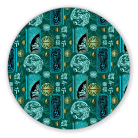 Коврик для мышки круглый с принтом Китайский орнамент в Екатеринбурге, резина и полиэстер | круглая форма, изображение наносится на всю лицевую часть | background | design | dragons | fashion | gold | green | illustration | pattern | pict | style | text | бамбук | блеск | блики | ветки | графика | дизайн | драконы | зелёный | золото | иероглифы | иллюстрация | картинка | китайский | марки | мода
