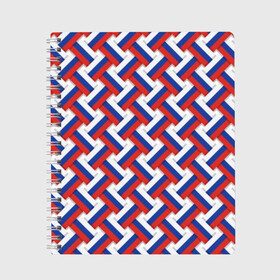 Тетрадь с принтом Российская плетёнка в Екатеринбурге, 100% бумага | 48 листов, плотность листов — 60 г/м2, плотность картонной обложки — 250 г/м2. Листы скреплены сбоку удобной пружинной спиралью. Уголки страниц и обложки скругленные. Цвет линий — светло-серый
 | Тематика изображения на принте: blue | braided | flag | grid | red | russia | russian | symbol | tricolor | white | белый | красный | плетёнка | россия | русский | сетка | символ | синий | триколор | флаг