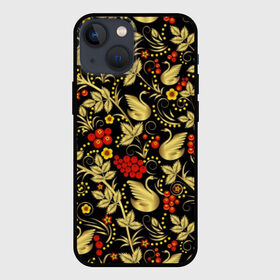 Чехол для iPhone 13 mini с принтом Хохлома в Екатеринбурге,  |  | berries | birds | fishing | flowers | folk | gold | khokhloma | leaves | mountain ash | ornament | painting | pattern | plants | russian | swans | золотые | лебеди | листья | народный | орнамент | промысел | птицы | растения | роспись | русские | рябина |