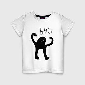 Детская футболка хлопок с принтом ЪУЪ СЪУКА в Екатеринбурге, 100% хлопок | круглый вырез горловины, полуприлегающий силуэт, длина до линии бедер | кот | мем | мем с котом | у | у ска | черный кот | черный кот мем