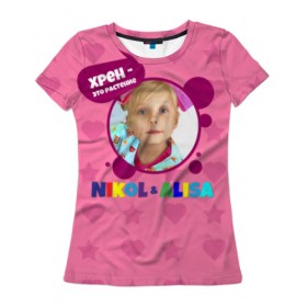 Женская футболка 3D с принтом Nikol в Екатеринбурге, 100% полиэфир ( синтетическое хлопкоподобное полотно) | прямой крой, круглый вырез горловины, длина до линии бедер | alisa | blogger | crazy family | youtube | алиса | блогер | крейзи | ютуб | ютюб | я алиса