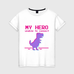 Женская футболка хлопок с принтом Pixel Hero в Екатеринбурге, 100% хлопок | прямой крой, круглый вырез горловины, длина до линии бедер, слегка спущенное плечо | Тематика изображения на принте: 8 bit | pixel | pixelart | t rex | пиксель | пиксельарт | рекс | тираннозавр