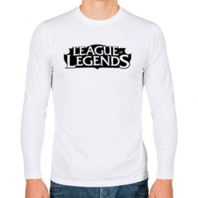 Мужской лонгслив хлопок с принтом League of Legends в Екатеринбурге, 100% хлопок |  | league of legends | lol | азир | акали | алистар | амуму | анивия | ари | атрокс | воин | вуконг | гарен | лига легенд | лига оф легенд | лол | маг | поддержка | стрелок | танк