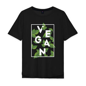 Мужская футболка хлопок Oversize с принтом Vegan в Екатеринбурге, 100% хлопок | свободный крой, круглый ворот, “спинка” длиннее передней части | веган | веганство | вегетарианец | вегетарианство | еда | защита | зеленый | земля | листья | мир | охрана | позиция | природа