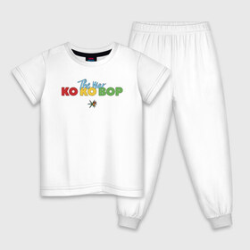 Детская пижама хлопок с принтом EXO - KO KO BOP в Екатеринбурге, 100% хлопок |  брюки и футболка прямого кроя, без карманов, на брюках мягкая резинка на поясе и по низу штанин
 | boys band | bts | exo | j pop | k pop | ko ko bop | korea | music | nct | pop | pop idols | the war | бойс бенд | бтс | ексо | ехо | идолы | к поп | корея | нст | поп | попса