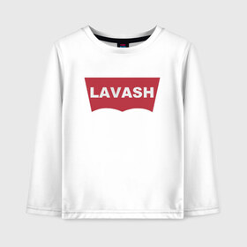 Детский лонгслив хлопок с принтом LAVASH в Екатеринбурге, 100% хлопок | круглый вырез горловины, полуприлегающий силуэт, длина до линии бедер | Тематика изображения на принте: lavash | levis
