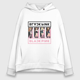 Женское худи Oversize хлопок с принтом BlackPink в Екатеринбурге, френч-терри — 70% хлопок, 30% полиэстер. Мягкий теплый начес внутри —100% хлопок | боковые карманы, эластичные манжеты и нижняя кромка, капюшон на магнитной кнопке | black | blackpink | chae | jennie | jisoo | k pop | kim | lalisa | lisa | manoban | park | pink | rose | young | дженни | джису | ён | ким | лалиса | лиса | манобан | пак | розэ | че