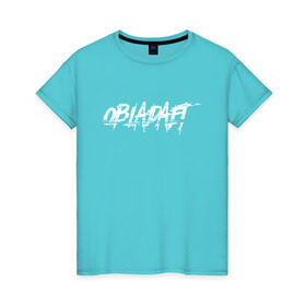 Женская футболка хлопок с принтом OBLADAET в Екатеринбурге, 100% хлопок | прямой крой, круглый вырез горловины, длина до линии бедер, слегка спущенное плечо | logo | music | obla | obladaet | rap | rus | rus rap | лого | музыка | обла | обладает | реп