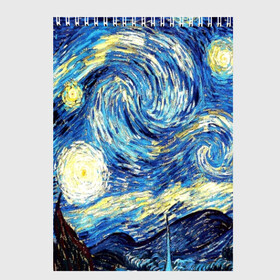 Скетчбук с принтом ВАНГОГ в Екатеринбурге, 100% бумага
 | 48 листов, плотность листов — 100 г/м2, плотность картонной обложки — 250 г/м2. Листы скреплены сверху удобной пружинной спиралью | art | impressionism | night | painting | planets | sky | stars | style | van gogh | waves | ван гог | вихрь | волны | живопись | звезды | импрессионизм | искусство | краски | небо | ночь | рисунок | стиль