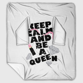 Плед с рукавами с принтом Keep calm and be a queen в Екатеринбурге, 100% полиэстер | Закругленные углы, все края обработаны. Ткань не мнется и не растягивается. Размер 170*145 | appeal | be | diamonds | faceted | font | inscription | keep calm | motto | pink | precious | princess | queen | slogan | stones | text | алмазы | блеск | бриллианты | будь | губн | девиз | драгоценные | камни | королева | лозунг | надпись | помада | приз