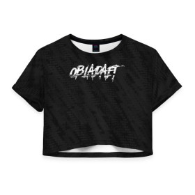 Женская футболка Cropp-top с принтом OBLADAET в Екатеринбурге, 100% полиэстер | круглая горловина, длина футболки до линии талии, рукава с отворотами | logo | music | obla | obladaet | rap | rus | rus rap | лого | музыка | обла | обладает | реп