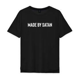 Мужская футболка хлопок Oversize с принтом Сделано сатаной в Екатеринбурге, 100% хлопок | свободный крой, круглый ворот, “спинка” длиннее передней части | Тематика изображения на принте: made by | made by satan | satan | сделано сатаной