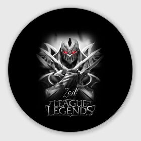 Коврик круглый с принтом League of Legends, Zed в Екатеринбурге, резина и полиэстер | круглая форма, изображение наносится на всю лицевую часть | league of legends | lol | zed | зед | игры | киберспорт | компьютерные игры | лига легенд