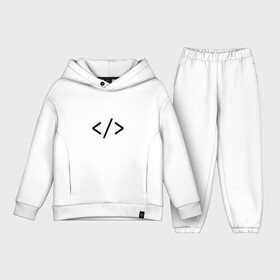 Детский костюм хлопок Oversize с принтом Hard coder в Екатеринбурге,  |  | c | c++ | code | coder tag | computer | hacker | java | programm | программа | программист