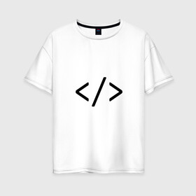Женская футболка хлопок Oversize с принтом Hard coder в Екатеринбурге, 100% хлопок | свободный крой, круглый ворот, спущенный рукав, длина до линии бедер
 | c | c++ | code | coder tag | computer | hacker | java | programm | программа | программист