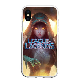 Чехол для iPhone XS Max матовый с принтом League of Legends в Екатеринбурге, Силикон | Область печати: задняя сторона чехла, без боковых панелей | kda | lol | rise | rus | skins | варвик | варус | воин | легенд | лига | лол | маг | стрелок | танк | чемпион