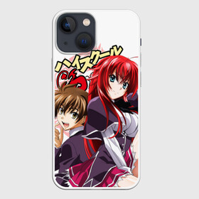 Чехол для iPhone 13 mini с принтом Старшая школа аниме в Екатеринбурге,  |  | high school dxd | highschool dxd | аниме | демоны старшей школы | манга | ранобэ | старшая школа dxd | старшая школа демоны против падших | хай сукуру dxd