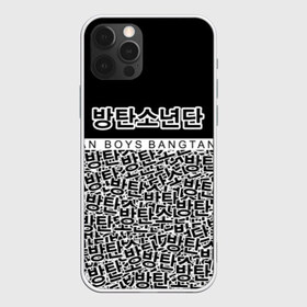 Чехол для iPhone 12 Pro Max с принтом BTS в Екатеринбурге, Силикон |  | bangtan boys | bt21 | bts | bts army | bts stickers | j hope | jimin | jin | jungkook | k pop | rap monster | rapmon | suga | v | бтс | корея | стикеры bts