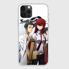 Чехол для iPhone 12 Pro Max с принтом Врата Штейна в Екатеринбурге, Силикон |  | steins gate | steinsgate | аниме | ворота штейна | врата штейна | компьютерные игры | курису макисэ | манга | ринтаро окабэ