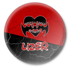 Значок с принтом Lizer (1) в Екатеринбурге,  металл | круглая форма, металлическая застежка в виде булавки | hate | lizer | rap | лазер | лизер | любовь | реп