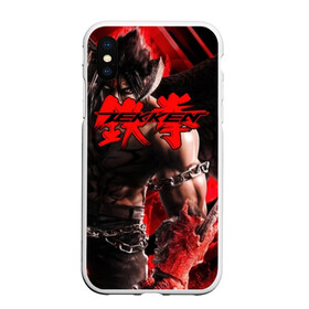 Чехол для iPhone XS Max матовый с принтом Tekken в Екатеринбурге, Силикон | Область печати: задняя сторона чехла, без боковых панелей | Тематика изображения на принте: arcade | battle | combo | damage | evolution | game | jin | knee | ranked | the mixup lyon | tournament | twt | uppercut | vs | железный | кулак | манга | файтинг