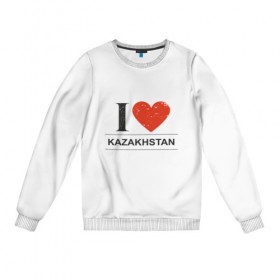 Женский свитшот хлопок с принтом Люблю Казахстан в Екатеринбурге, 100% хлопок | прямой крой, круглый вырез, на манжетах и по низу широкая трикотажная резинка  | 